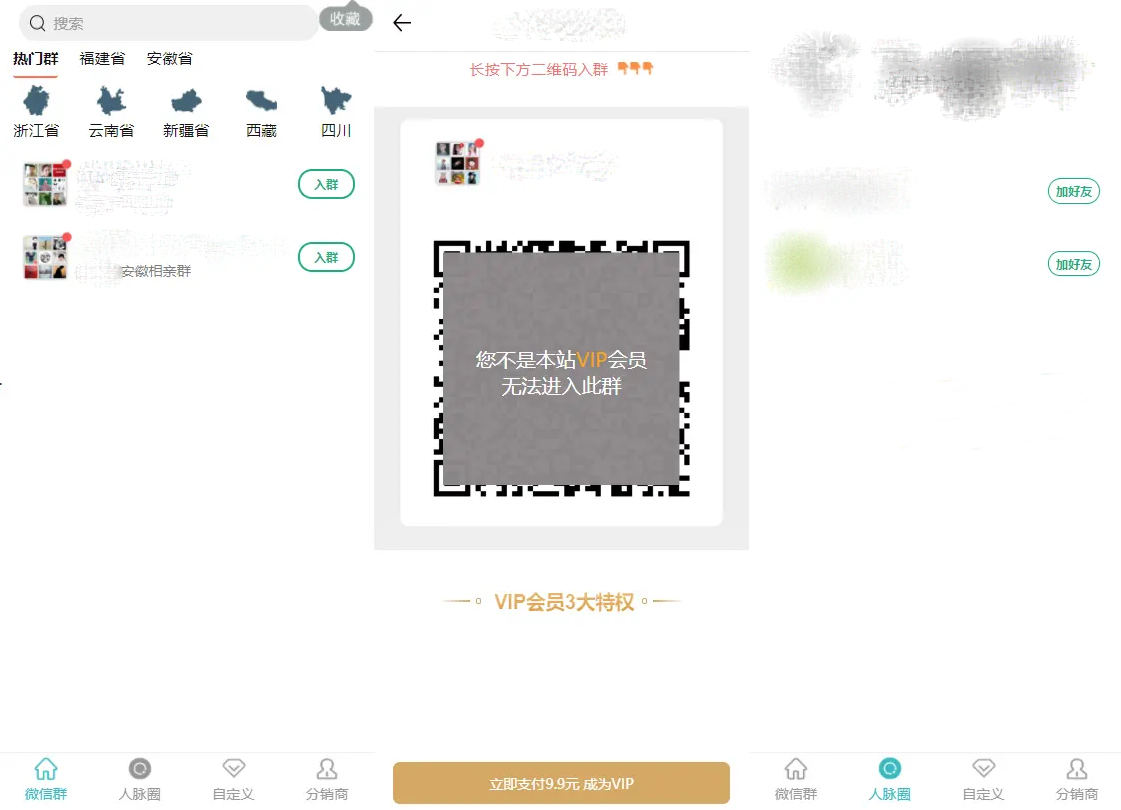 全开源独立版全新付费进群系统源码 同时变现九块九付费入群进群系统源码下载 亲测完美可用