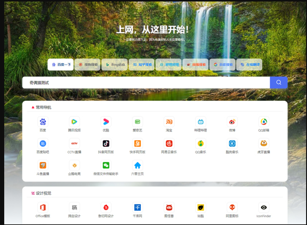 六零导航页网站(LyLme Spage)源码