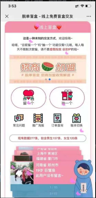 QQ截图20211016103722