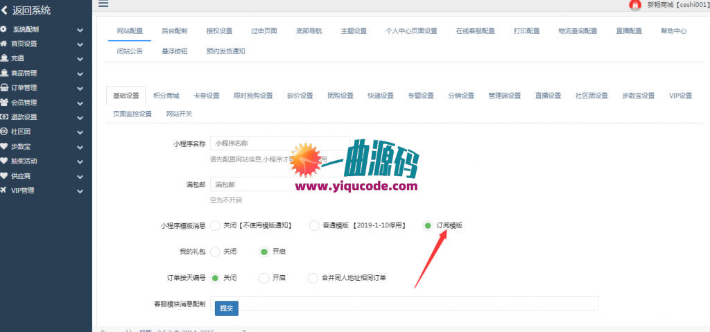 市面上价值几千的直播源码   小程序社区团购直播商城1.8.42正式版   功能齐全