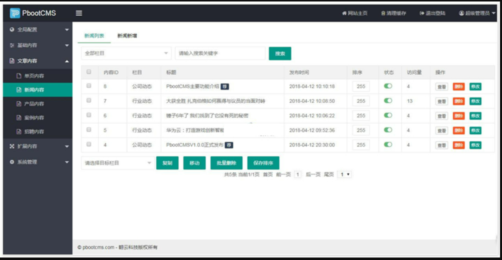QQ截图20211102103857
