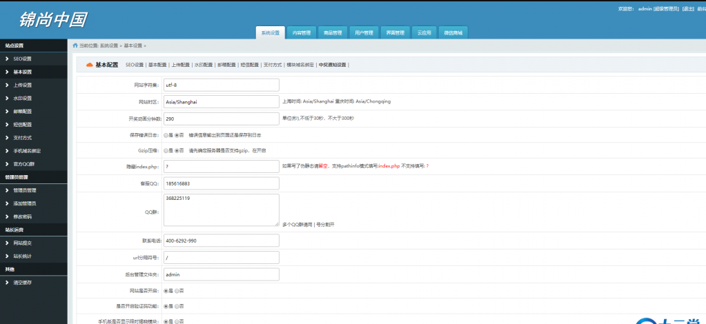 【云购商城】云购商城夺宝网站系统完美修复版+短信+微信登录+QQ互联等 带手机版,支持app 【云购商城】云购商城夺宝网站系统完美修复版+短信+微信登录+QQ互联等 带手机版,支持app