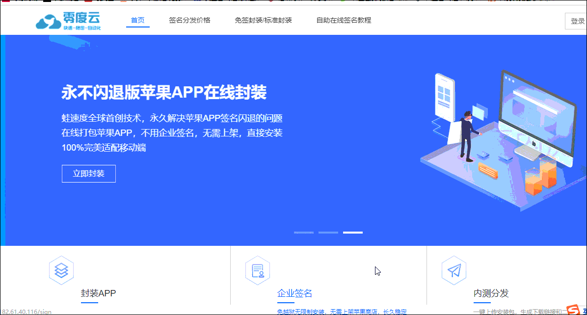 2020最新自用60gx版分发平台源码+在线IOS免签封包分发平台源码免签封装带绿标+已对接码支付等 2020最新自用60gx版分发平台源码+在线IOS免签封包分发平台源码免签封装带绿标+已对接码支付等