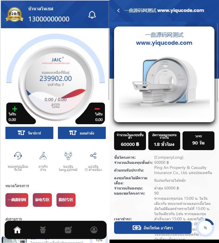 泰语投资理财源码,金融理财投资源码,全开源 UI 性能超优！支持优惠加息,反佣 积分商城  分销分佣 等等众多火热功能！