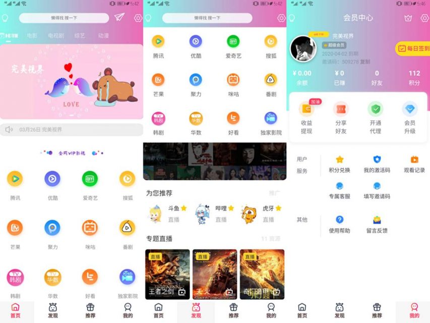 【全新双端美化开源系统】2020最新小小影视全新改版影视app系统源码(全开源)+文字搭建教程等 【全新双端美化开源系统】2020最新小小影视全新改版影视app系统源码(全开源)+文字搭建教程等