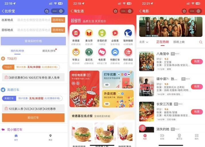 支付宝小程序源码  支付宝联盟工具源码