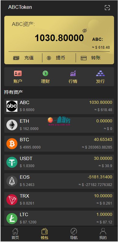 已下架 不支持下载 全新Token 区块 矿机 商城 钱包量化 源码完美封装APP 功能很强大 完美运营版 （内附详细安装文档）