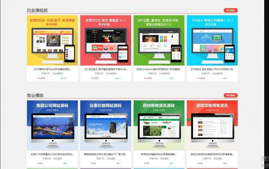 模板源码下载资源网源码 dedecms织梦模板 模板源码下载资源网源码 dedecms织梦模板