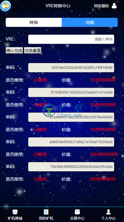 【GEC挖矿】区块挖矿机系统+UI可随意更改[带有安装说明]  Ui可自动切换，本源码仅供学习借鉴，请勿用于商业和违法用途