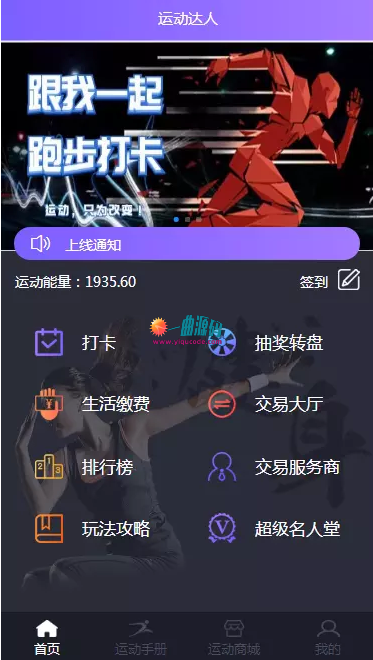 区块链商城 打卡运动赚币 运动达人 内附安装教程 区块链商城 打卡运动赚币 运动达人 内附安装教程