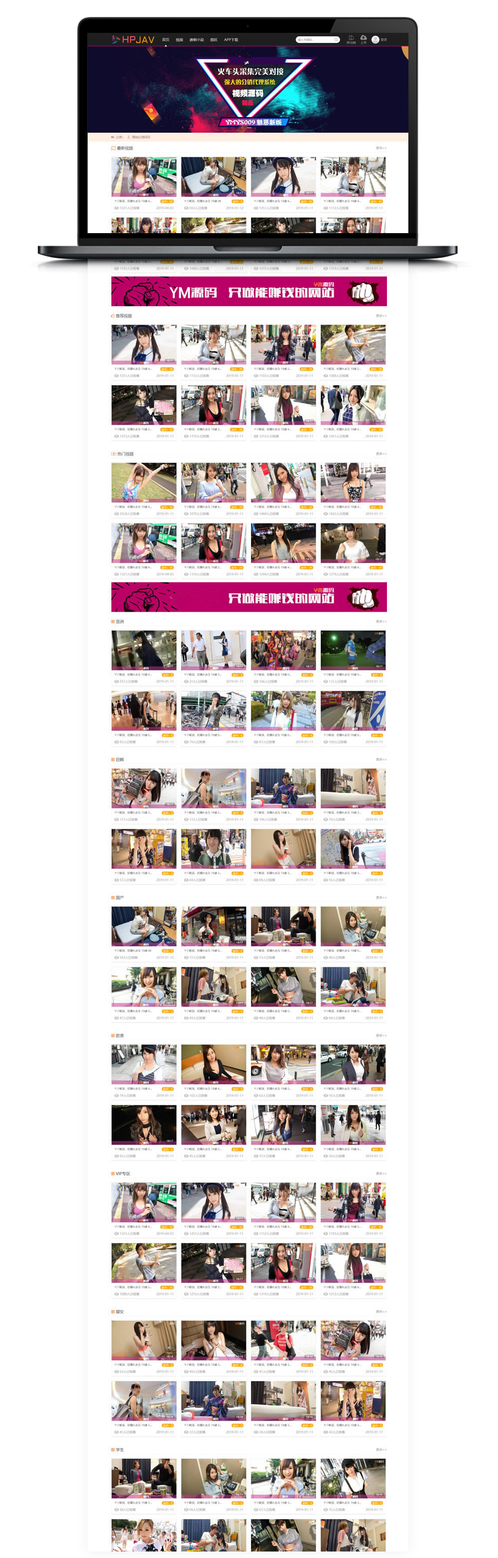 全新靓丽的YMYS009魅思v10全新模板 带视频试看 / 图片 / 充值 / 手机端 / 三级分销 全新靓丽的YMYS009魅思v10全新模板 带视频试看 / 图片 / 充值 / 手机端 / 三级分销