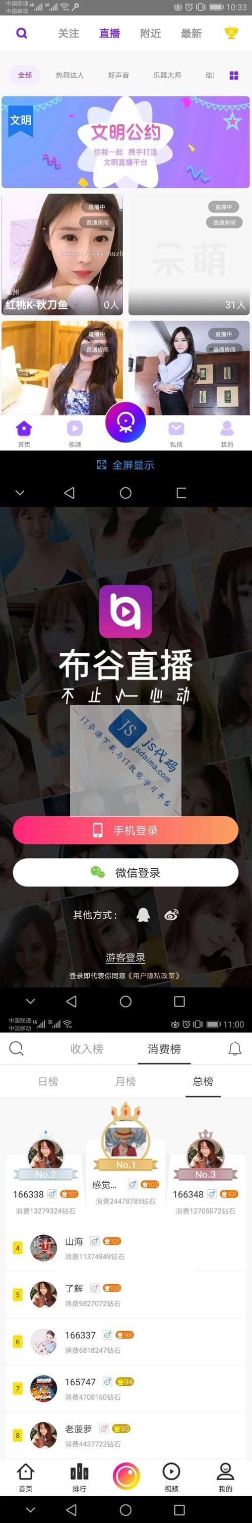 【布谷直播】布谷一对一视频直播系统源码完全开源 带有安装说明 【布谷直播】布谷一对一视频直播系统源码完全开源 带有安装说明
