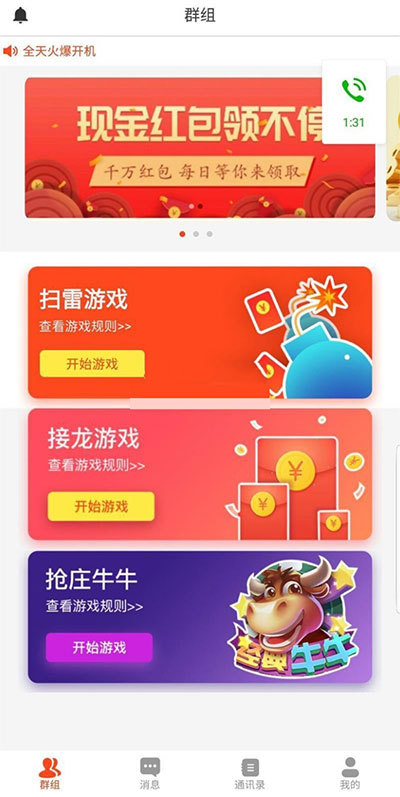【微信扫雷】微信扫雷源码+原生双端APP+安装说明 玩法介绍详细 【微信扫雷】微信扫雷源码+原生双端APP+安装说明 玩法介绍详细