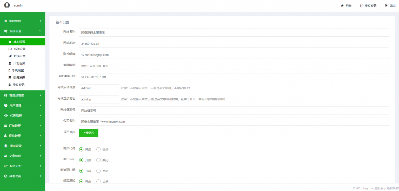 【万商金服】站长亲测版精品聚合支付款极致经营无BUG三方代付平台网站源码 带有演示及安装说明 【万商金服】站长亲测版精品聚合支付款极致经营无BUG三方代付平台网站源码 带有演示及安装说明