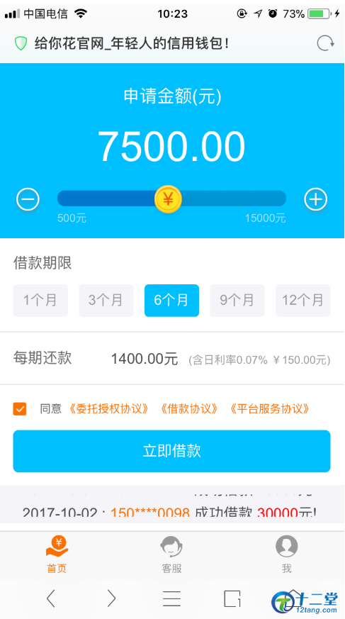 仿给你花分期贷款系统源码+支付系统 带有安装说明 仿给你花分期贷款系统源码+支付系统 带有安装说明