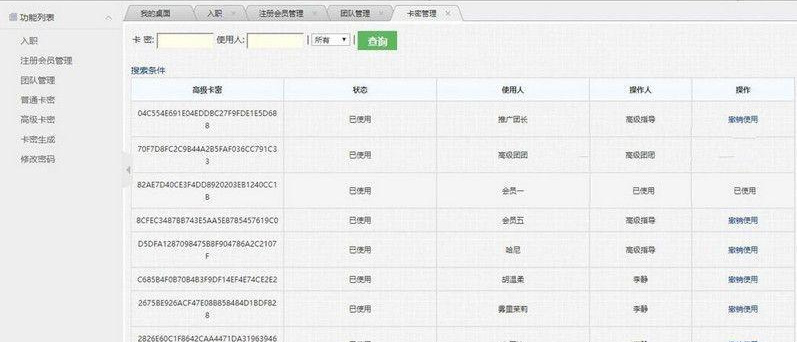 【价值2K】精品网站营销推广裂变式系统根据邀约链接申请注册兑换密卡系统 【价值2K】精品网站营销推广裂变式系统根据邀约链接申请注册兑换密卡系统