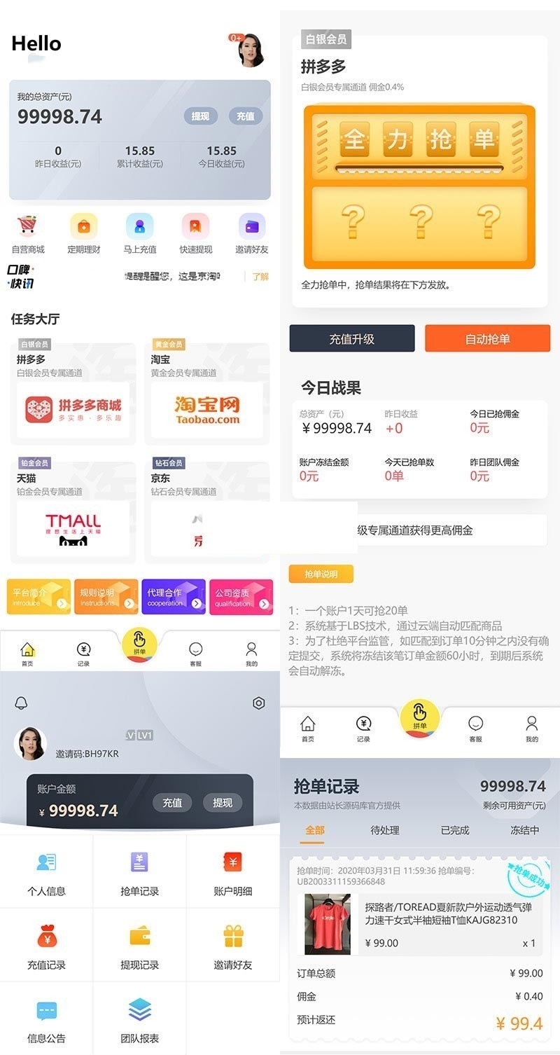 价值上万元的抢单源码   2020全新V10抢单系统唯品会京东淘宝自动抢单区块系统源码