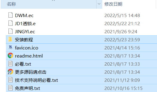 QQ截图20220525121109