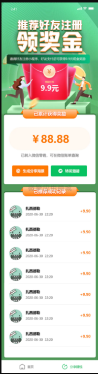 QQ截图20211026104553