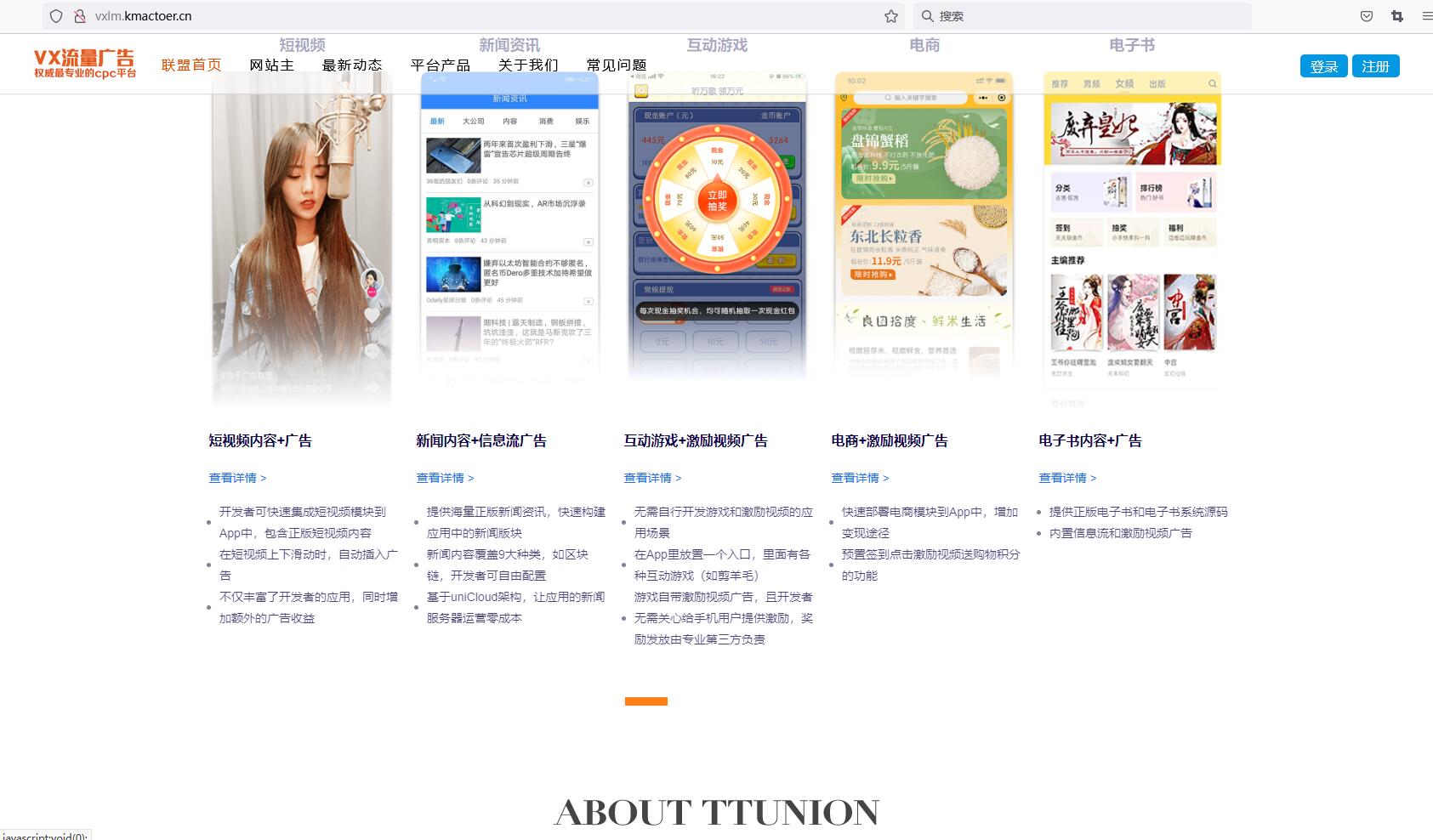 VX流量广告联盟，独家二开广告联盟源码，整站数据打包【广告推广贴】