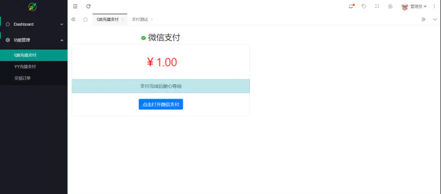 最新YY币,UU币支付系统源码_单商户源码 最新YY币,UU币支付系统源码_单商户源码