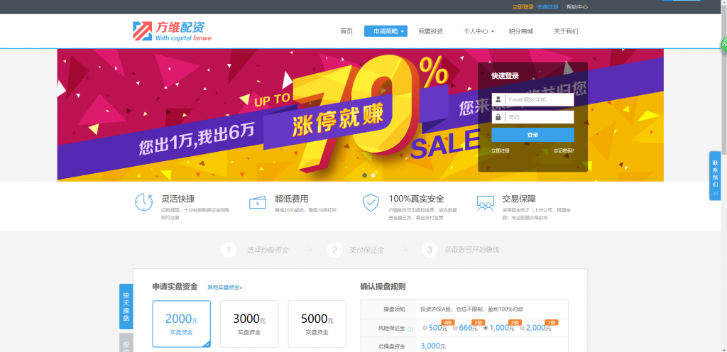 【方维配资】方维P2P股票配资整站源码+WAP手机端+安装教程等 【方维配资】方维P2P股票配资整站源码+WAP手机端+安装教程等