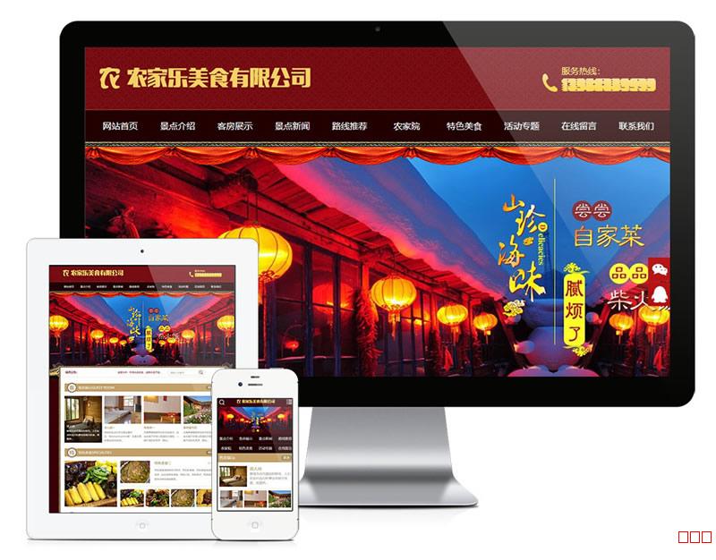 红色模板酒店旅馆预订php源码 农家乐网站源码 v5.8 红色模板酒店旅馆预订php源码 农家乐网站源码 v5.8