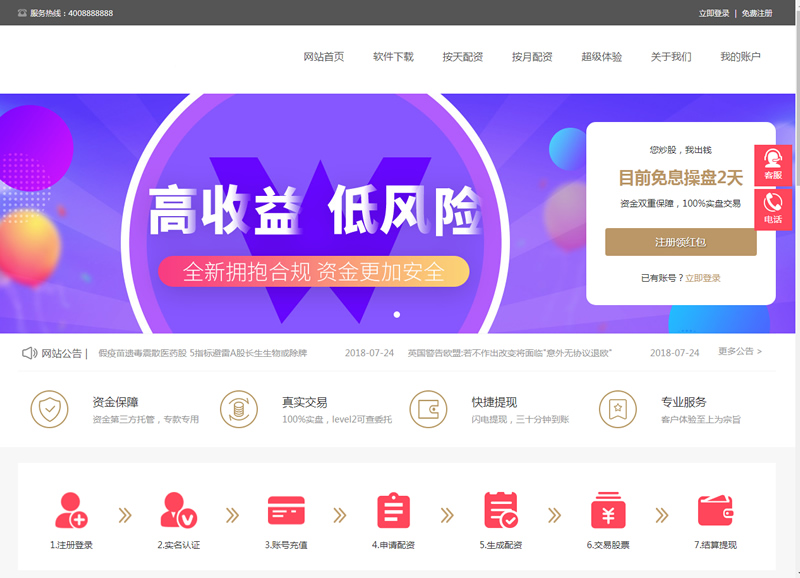 PHP股票配资系统源码 策略买点,策略A股系统,完美运行版 PHP股票配资系统源码 策略买点,策略A股系统,完美运行版