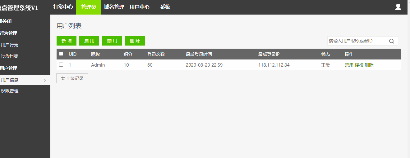 【站长亲测版付费视频打赏程序/包天视频付费程序】最新版视频打赏源码/带包天/可扣量/有代理/新UI/多模板/非云赏V系列等