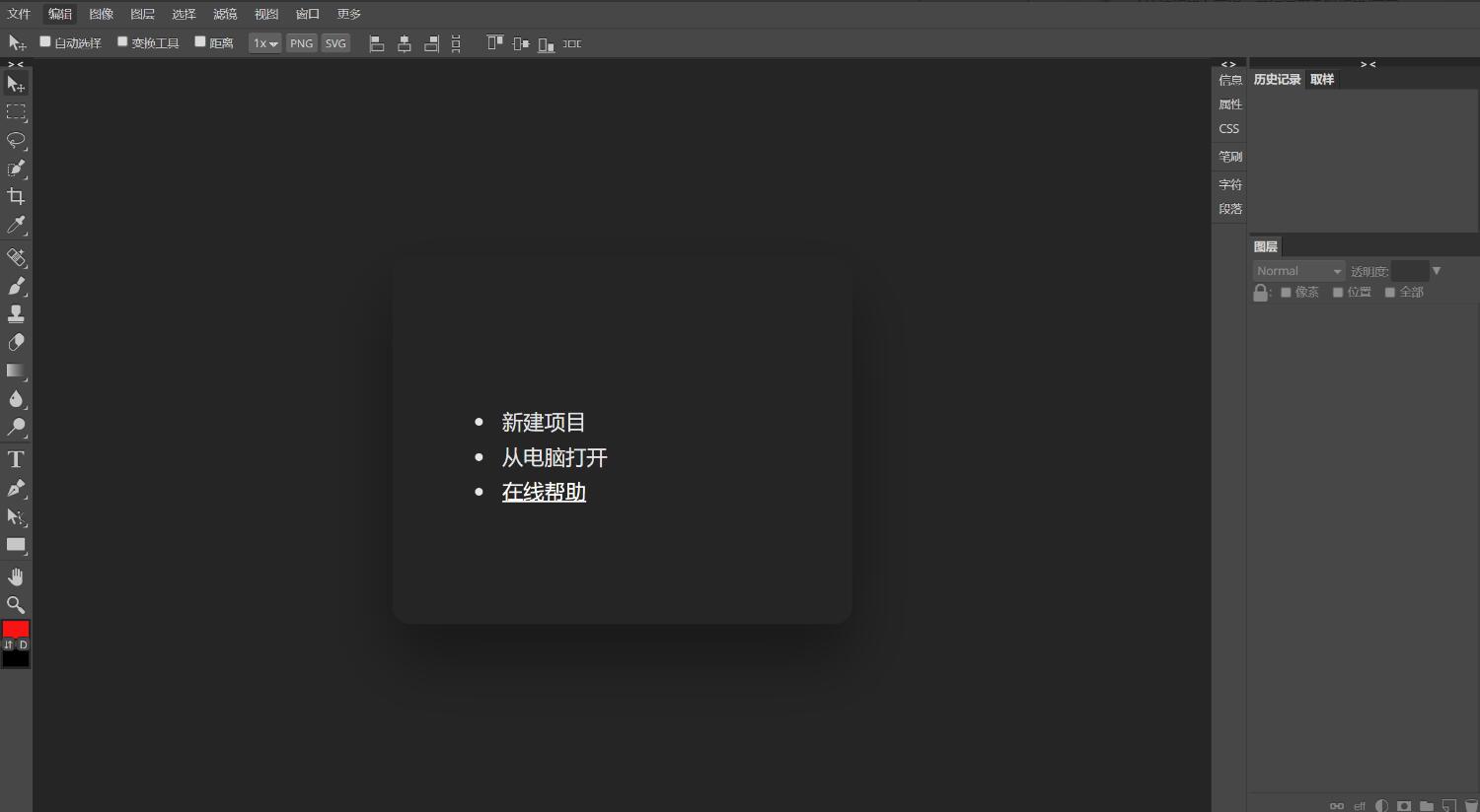 PHP在线照片图片处理PS网站程序源码  photoshop网页版源码