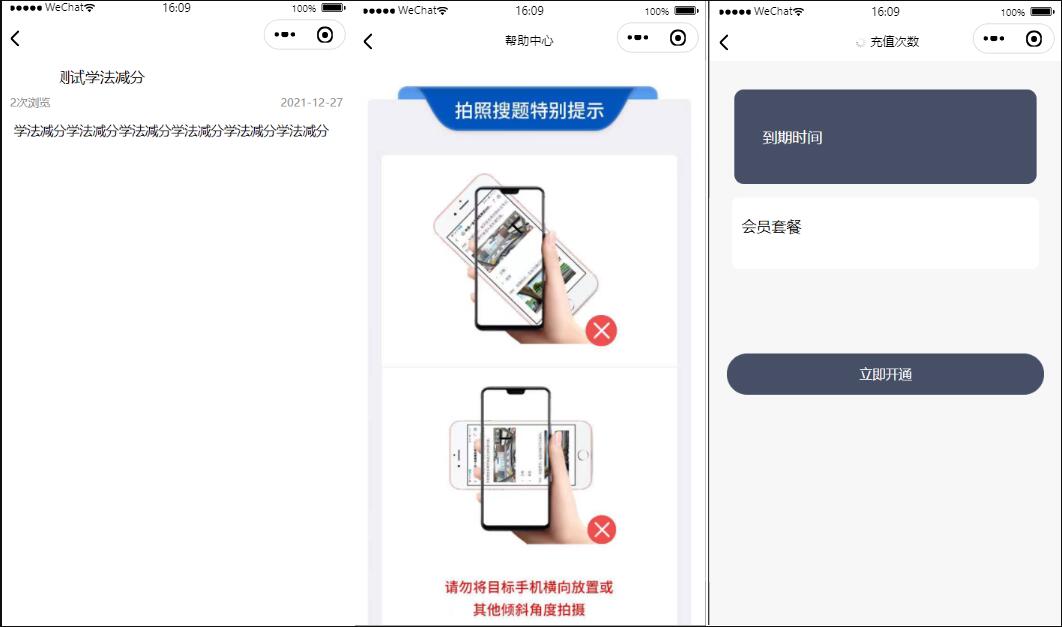 QQ截图20211230013920
