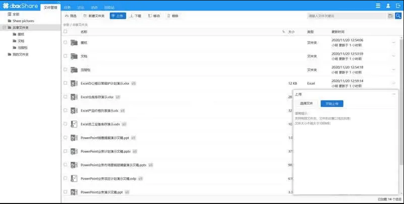QQ截图20210911122310