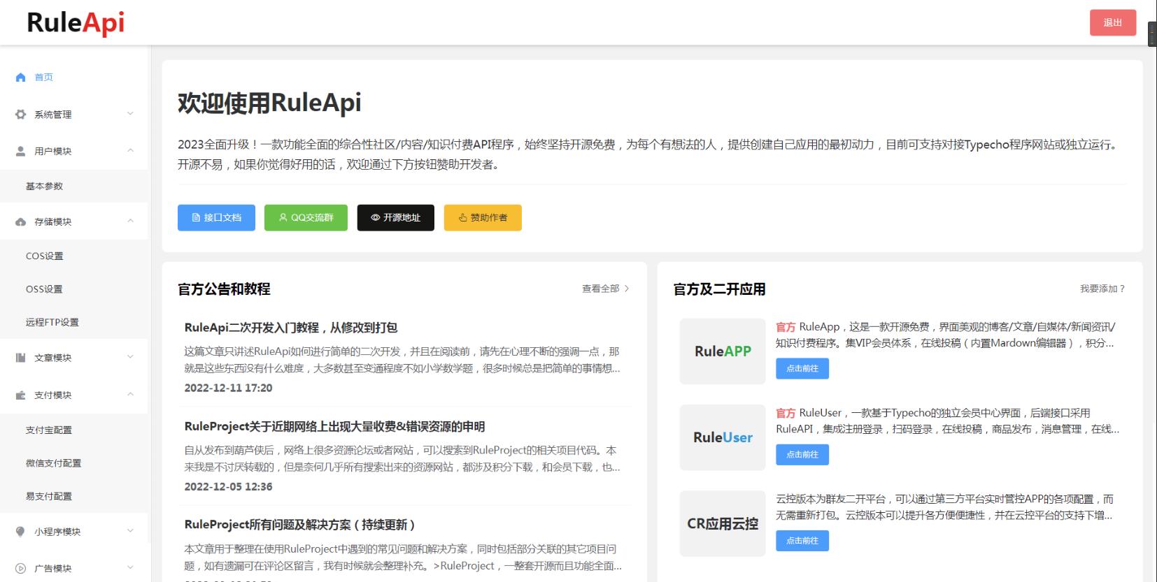 QQ截图20230916102217