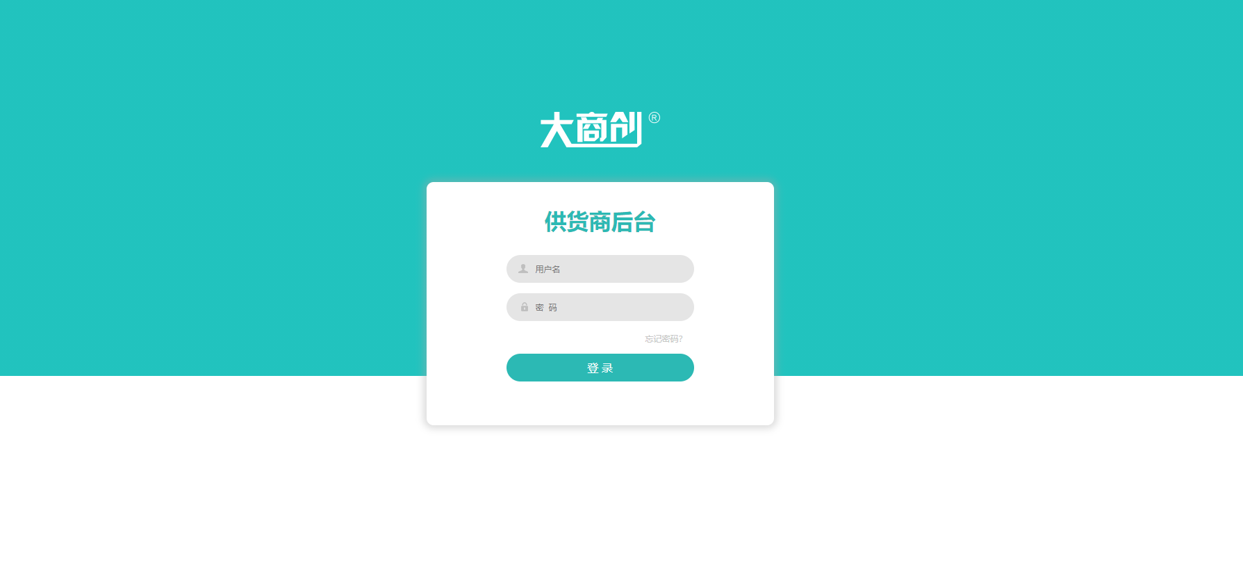 大商创x源码 最新大商创Laravel 框架 性能超优  带 pc h5 小程序+双端APP 内附安装配置文档