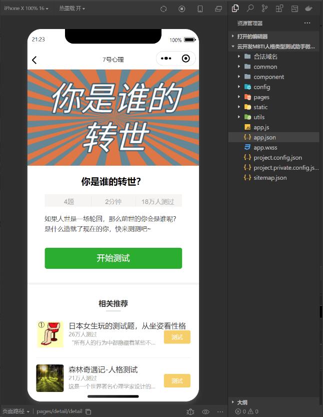 QQ截图20231006100650