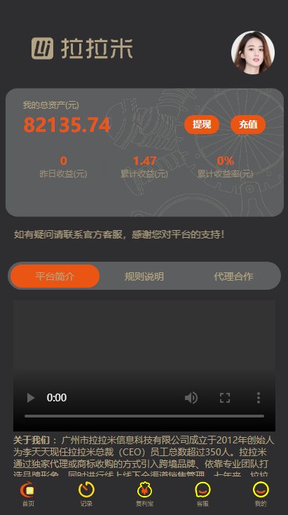 【拉拉米】2020最新款拉拉米抢单发单源码+二开ui带视频介绍+ 放量功能等   产品介绍详细带有搭建教程