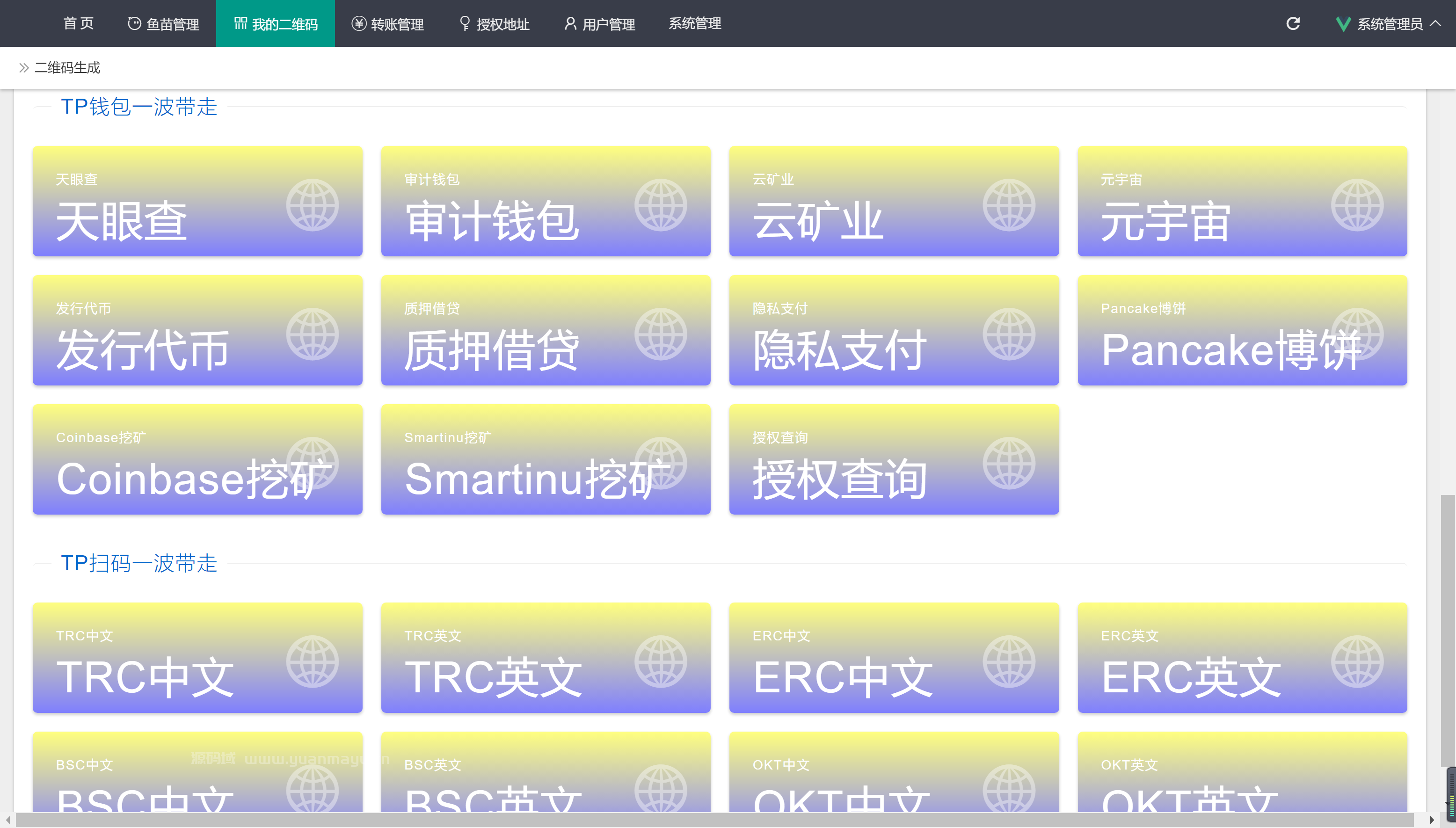 最新2022多模式秒U系统源码