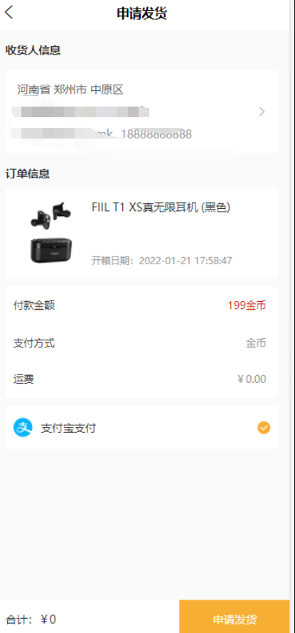 QQ截图20220122005852