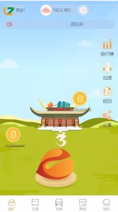 佛学上香区块链算力挖矿 资金盘源码 带商城带曲线图 虚拟币源码