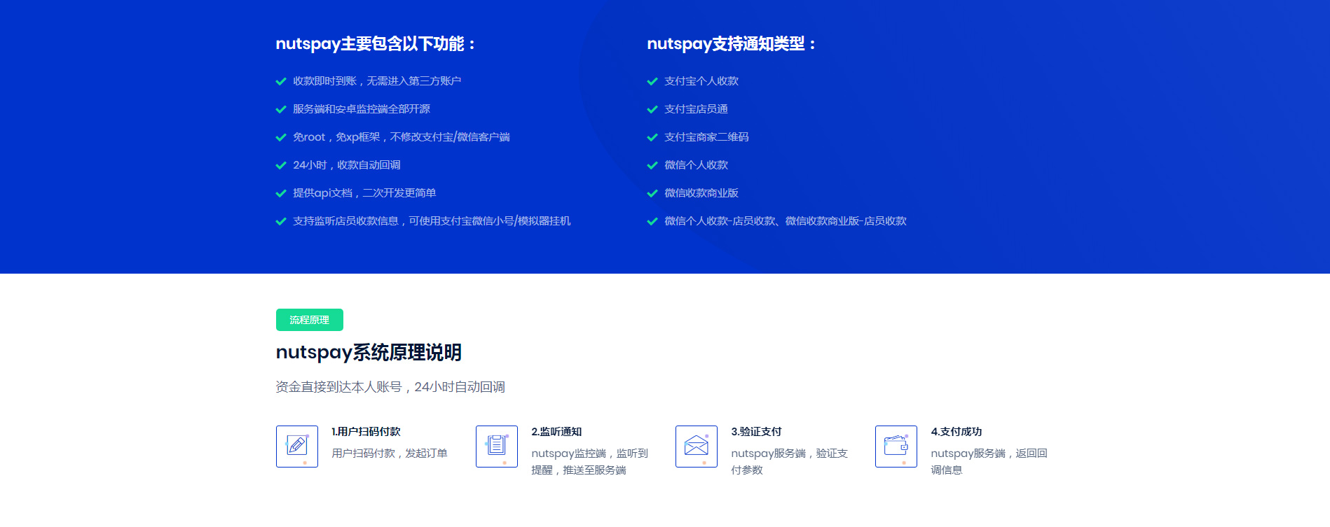 【个码支付系统】2020开源个码收款支付系统支持免备案免签约 带有安装教程 【个码支付系统】2020开源个码收款支付系统支持免备案免签约 带有安装教程