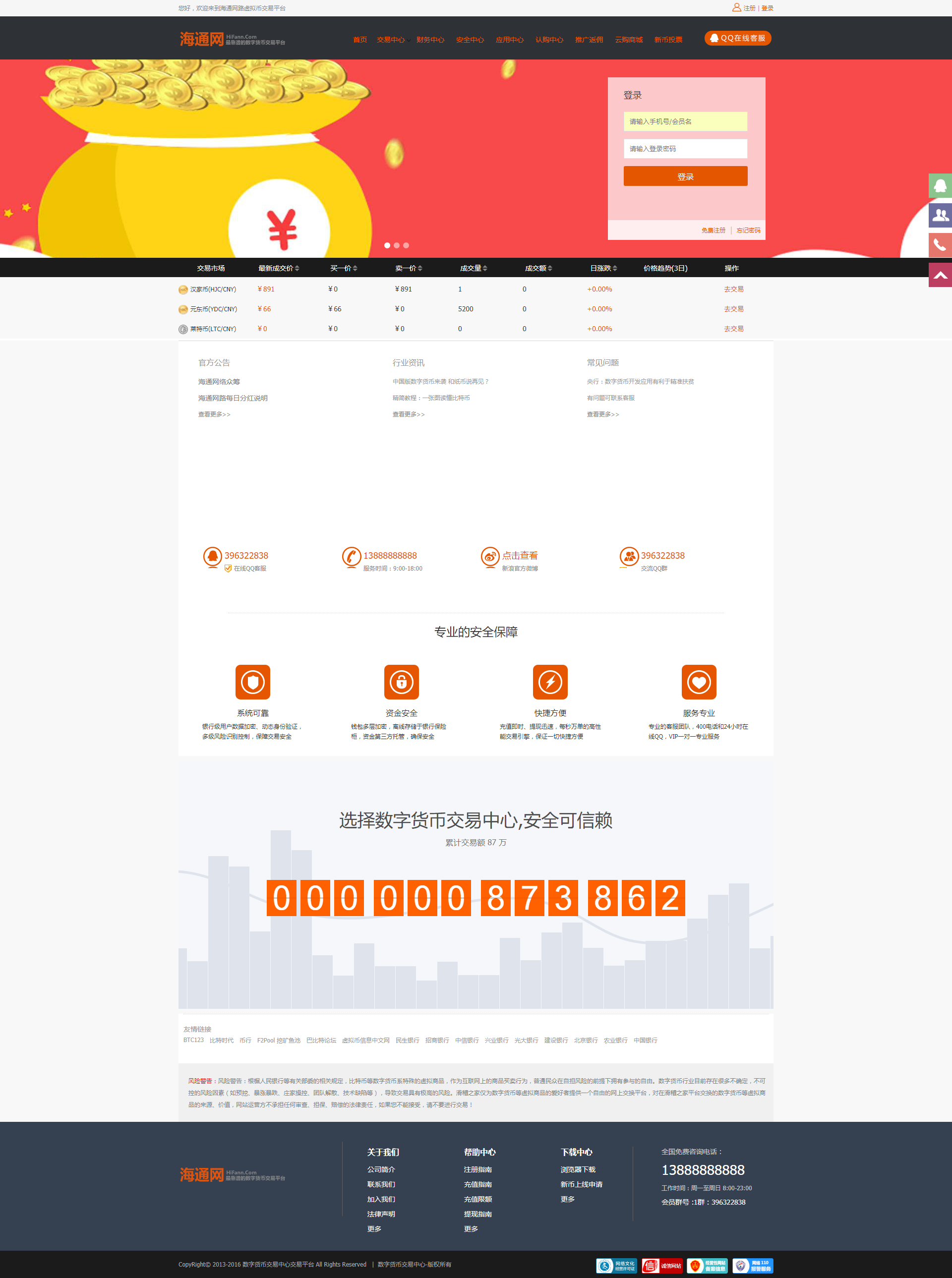最新版区块链山寨虚拟币源码带商城以及分红系统 钱包还有K线 另带4套模板+安装说明 最新版区块链山寨虚拟币源码带商城以及分红系统 钱包还有K线 另带4套模板+安装说明