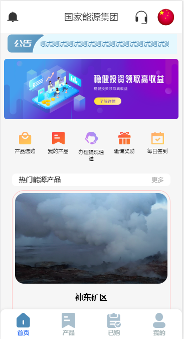 支持八国语言-能源金融投资分红项目源码/国际理财返利基金海外投资源码/独家二开版本 带vue源码完美支持双端APP h5