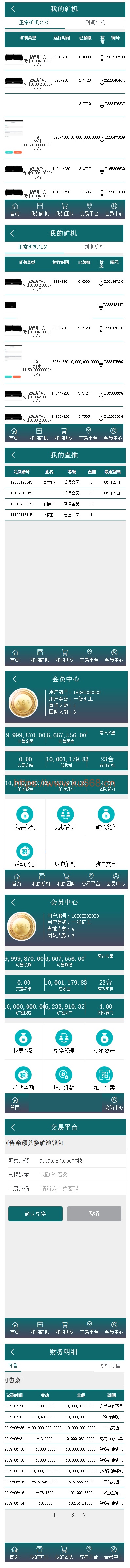 最近更新版 BTB矿池源码-区块链挖矿云矿机平台游戏BTC+安装说明等 最近更新版 BTB矿池源码-区块链挖矿云矿机平台游戏BTC+安装说明等