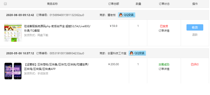 在线客服系统完整运营版源码 前后台齐全 超越53/54/Live800/乐语/TQ客服 在线客服系统完整运营版源码 前后台齐全 超越53/54/Live800/乐语/TQ客服