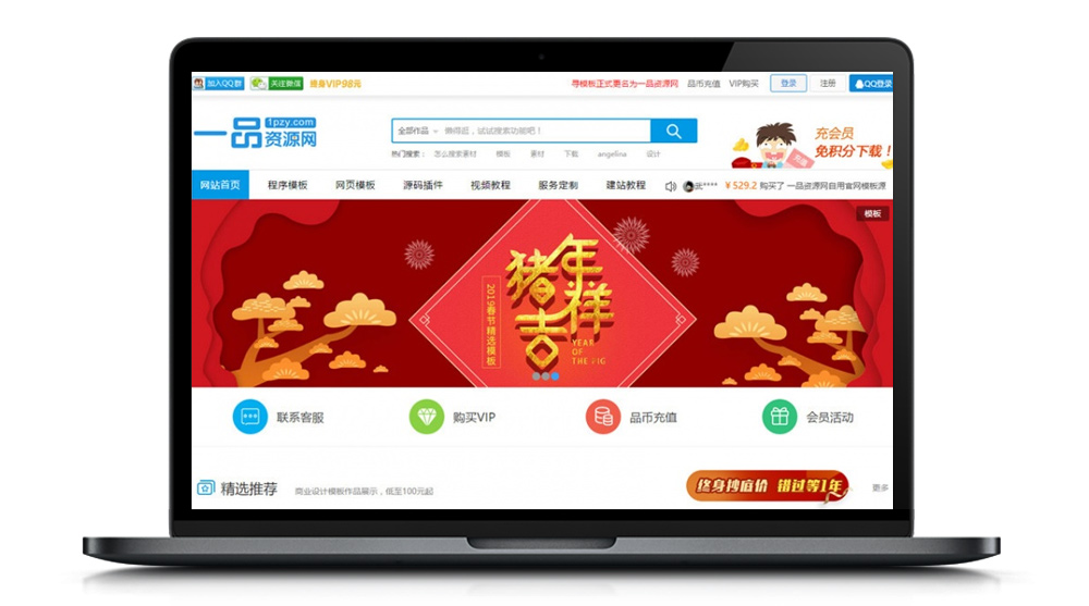 【一品资源网模板源码修补版】织梦dedecms首资源网站模版源代码实例教程資源下载站源代码 带有安装教程 【一品资源网模板源码修补版】织梦dedecms首资源网站模版源代码实例教程資源下载站源代码 带有安装教程