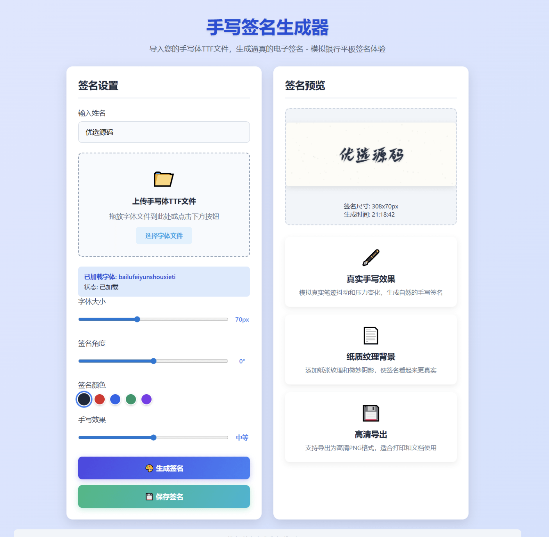 QQ20250804-202143