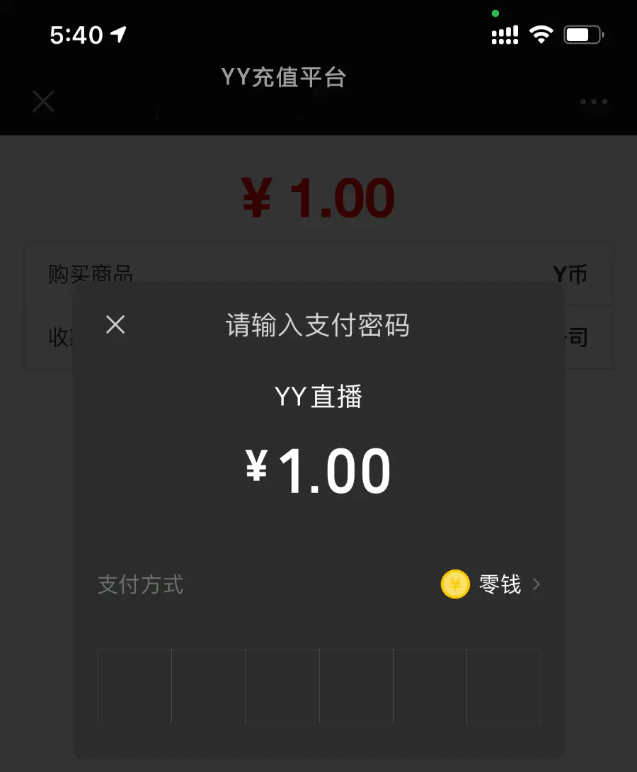 最新YY币,UU币支付系统源码_单商户源码 最新YY币,UU币支付系统源码_单商户源码