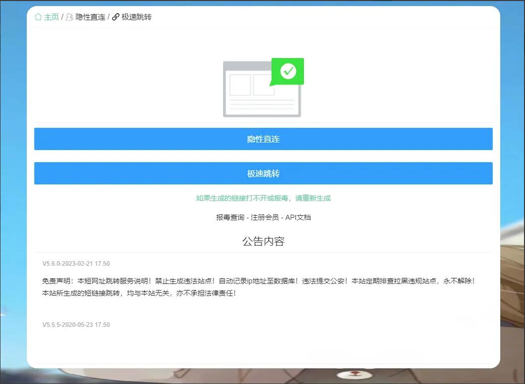 内置无广告接口防红链接 在线生成二维码源码免费下载 亲测可用.