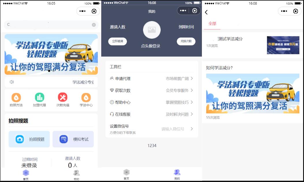 QQ截图20211230013840