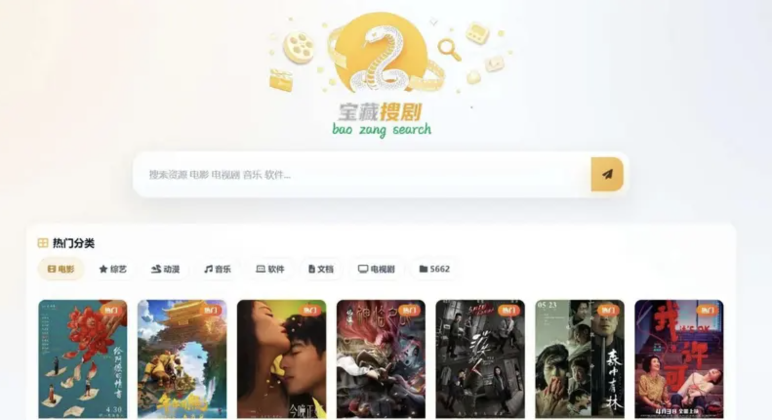 盘搜网源码/网盘源码下载_开源版支持夸克/百度/阿里云盘API接
